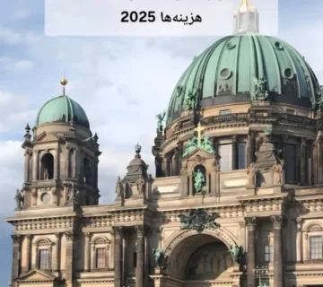 تحصیل پزشکی در آلمان | شرایط و هزینه‌ها 2025